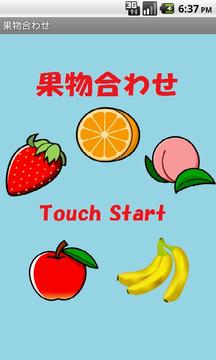 Matching the Fruit游戏截图3