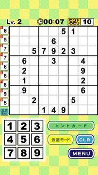 BOTADOKU - Free Sudoku Puzzle游戏截图1