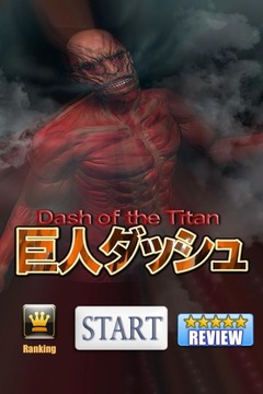 Titan Dash游戏截图2