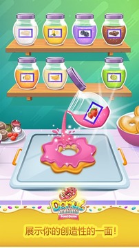做甜甜圈食物比赛游戏截图3