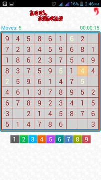 Kool Sudoku World游戏截图3