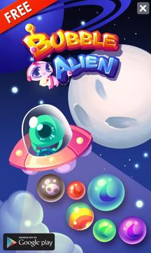 Bubble Alien游戏截图1