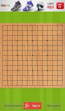 Mini Baduk online.游戏截图2