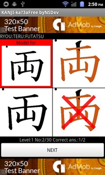 KANJI-ka?3A(Free) byNSDev游戏截图4