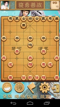 象棋大师.中国象棋游戏截图3