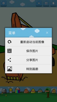 孩子们着色游戏截图5