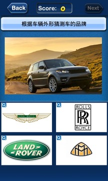 Guess Auto Logos游戏截图1