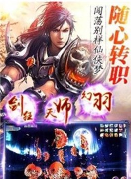 仙魔传游戏截图2