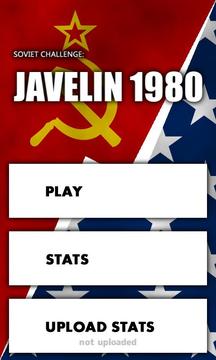 Soviet Ch: Javelin 1980 Trial游戏截图1