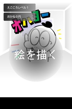 The Lovely Painter Komoto游戏截图4