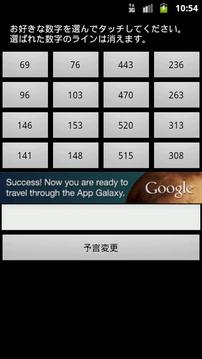 Magic Line (Prophecy number)游戏截图2