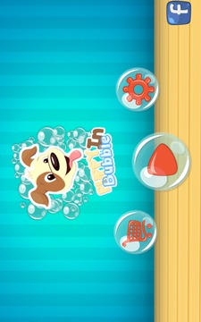 Puppy In Bubble Lite游戏截图1