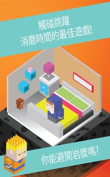 熔岩的跳跃游戏截图4