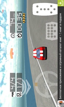 Amazing Racing Adventure游戏截图4