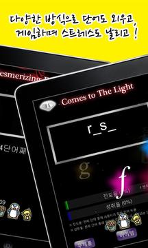 Word Shooting Intermediate游戏截图2