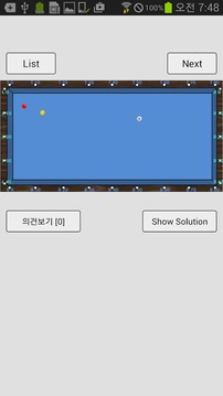 3 Cushion Billiards Quiz游戏截图2