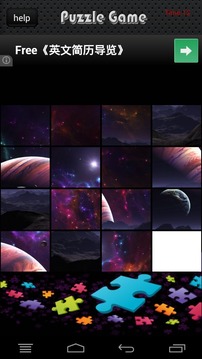 3D Space Puzzle Games游戏截图2
