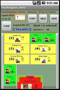 Klotski (HuaRongDao)free demo1游戏截图2
