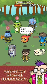 奇天烈！妖怪捕获2游戏截图2