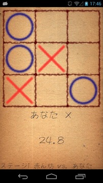 Excite tic tac toe游戏截图2