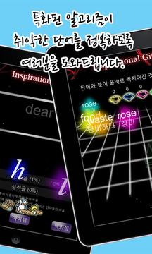 Word Shooting Intermediate游戏截图1