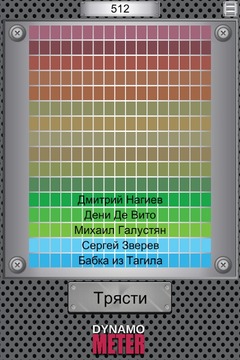 Dynamo Meter游戏截图2