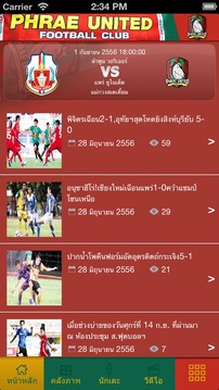 Phrae United游戏截图5