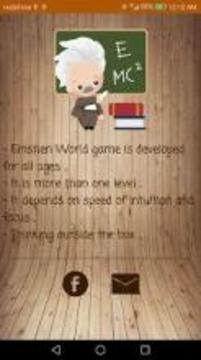 Einstein World游戏截图1