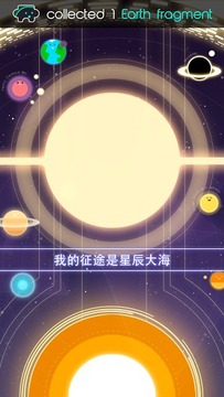 星行者游戏截图1