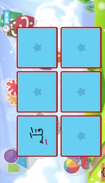 ElifBa Game (Free)游戏截图5