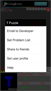 T Puzzle (Creativity UpUp)游戏截图5