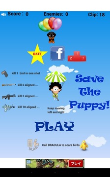 Save Puppy - Sky Attack游戏截图5