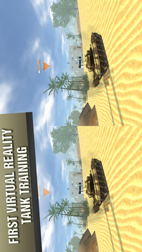 坦克训练VR游戏截图3