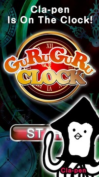 GURUGURU CLOCK游戏截图1