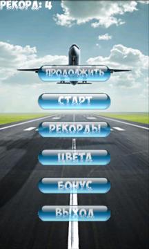 Around the world游戏截图1