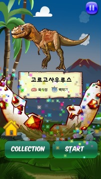 Tamago Dinosaur游戏截图5