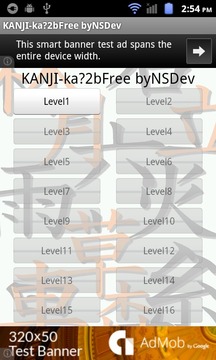 KANJI-ka?2B(Free) byNSDev游戏截图1