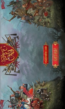 Cossack Glory Lite游戏截图4