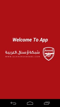 Gunners4arabs App游戏截图1