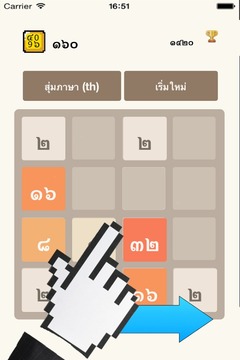 4096 Nation: Number Puzzle游戏截图1