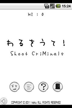 Shoot CriMinals!游戏截图1