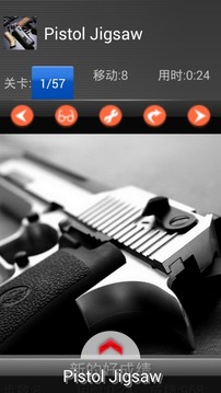 Pistol puzzle游戏截图1