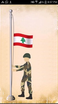Lebanese ID游戏截图1