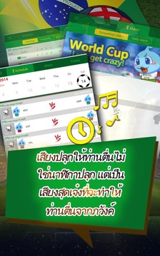 World Cup Alarm游戏截图5