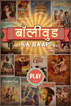 Bollywood ka Baap (BKB)游戏截图1