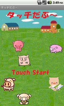 Touch The Pig游戏截图3