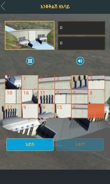 The Blue Nile Puzzle游戏截图4