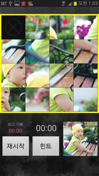 Cami Photo Puzzle (Sliding)游戏截图3