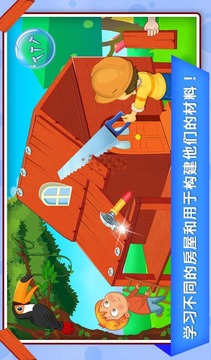 我的甜蜜宝贝梦之家V1.0.0游戏截图3
