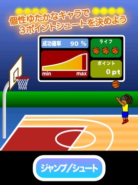 3point shot游戏截图5